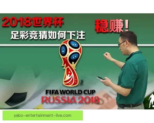 世界杯赛事精准竞猜策略与热门对决深度推荐指南